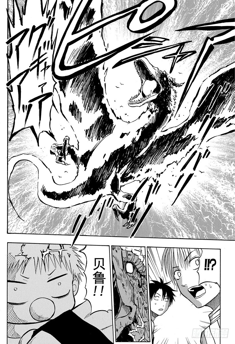 恶魔奶爸（魔王奶爸）韩漫全集-第42话 那家伙死了无删减无遮挡章节图片 