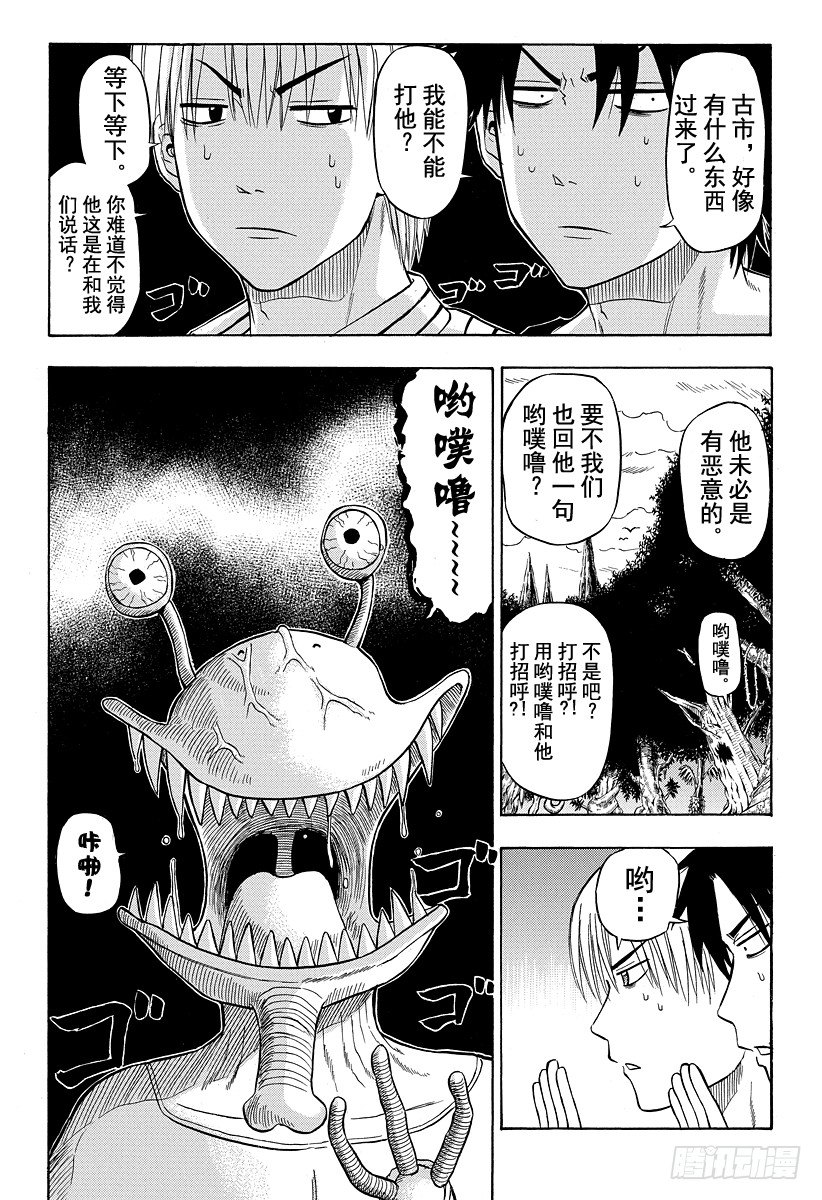 恶魔奶爸（魔王奶爸）韩漫全集-第42话 那家伙死了无删减无遮挡章节图片 