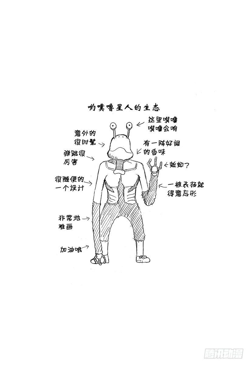 恶魔奶爸（魔王奶爸）韩漫全集-第42话 那家伙死了无删减无遮挡章节图片 