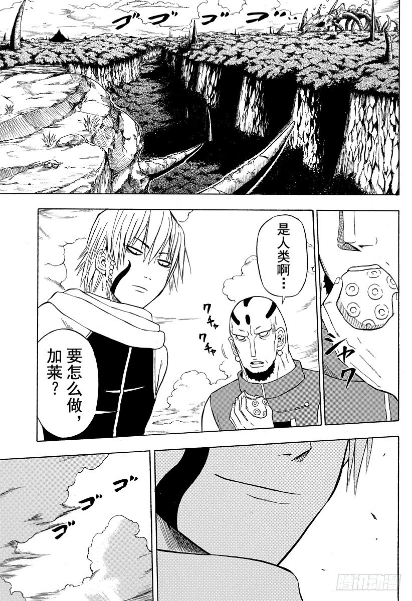 恶魔奶爸（魔王奶爸）韩漫全集-第43话 是敌人无删减无遮挡章节图片 