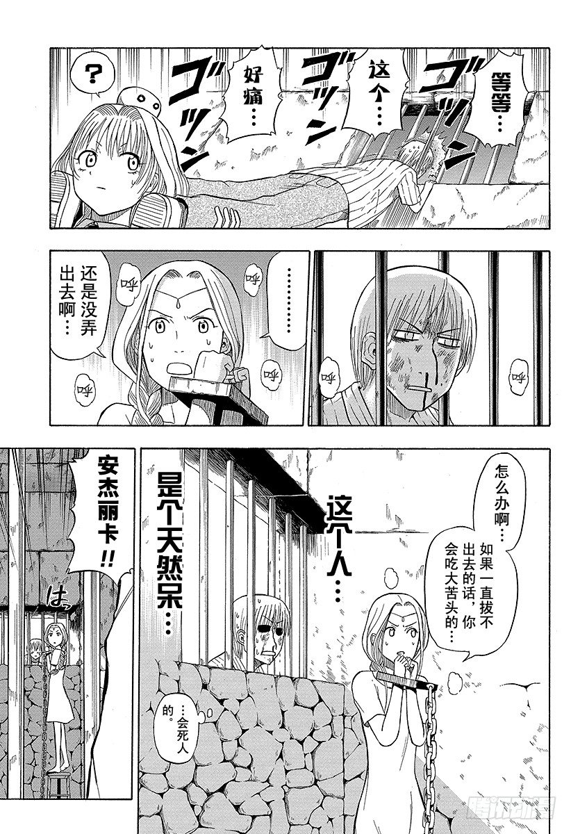 恶魔奶爸（魔王奶爸）韩漫全集-第45话 要变大哦无删减无遮挡章节图片 