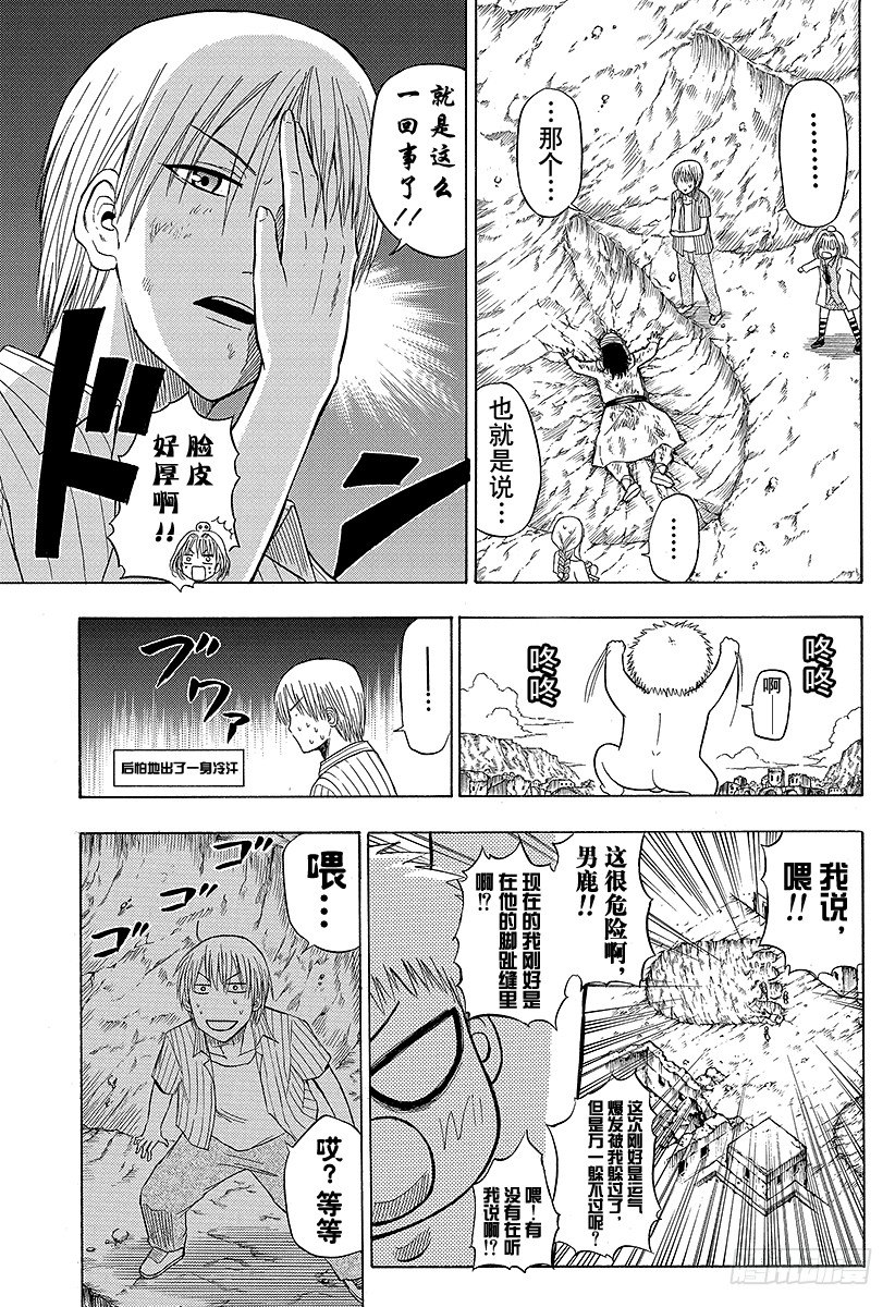 恶魔奶爸（魔王奶爸）韩漫全集-第46话 贝鲁变巨人无删减无遮挡章节图片 