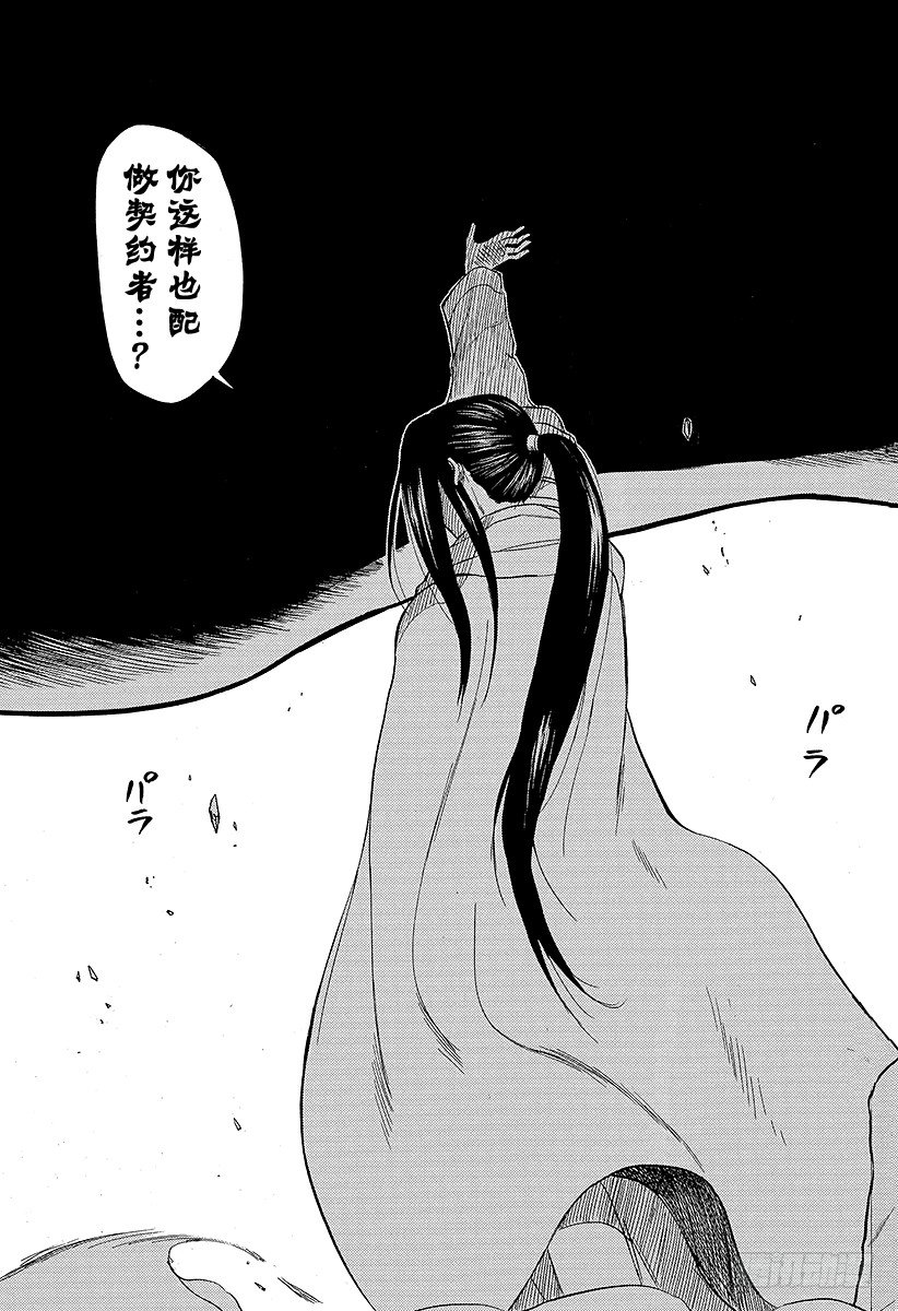 恶魔奶爸（魔王奶爸）韩漫全集-第46话 贝鲁变巨人无删减无遮挡章节图片 