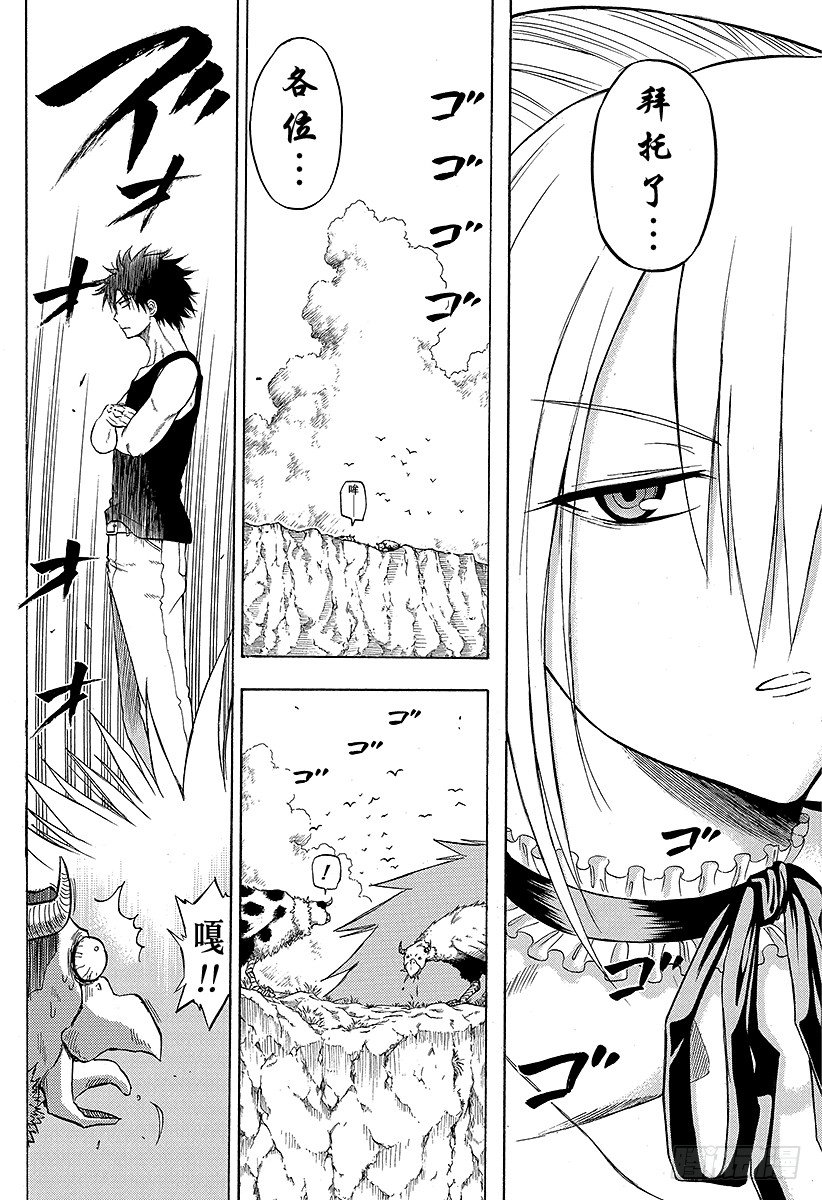 恶魔奶爸（魔王奶爸）韩漫全集-第46话 贝鲁变巨人无删减无遮挡章节图片 