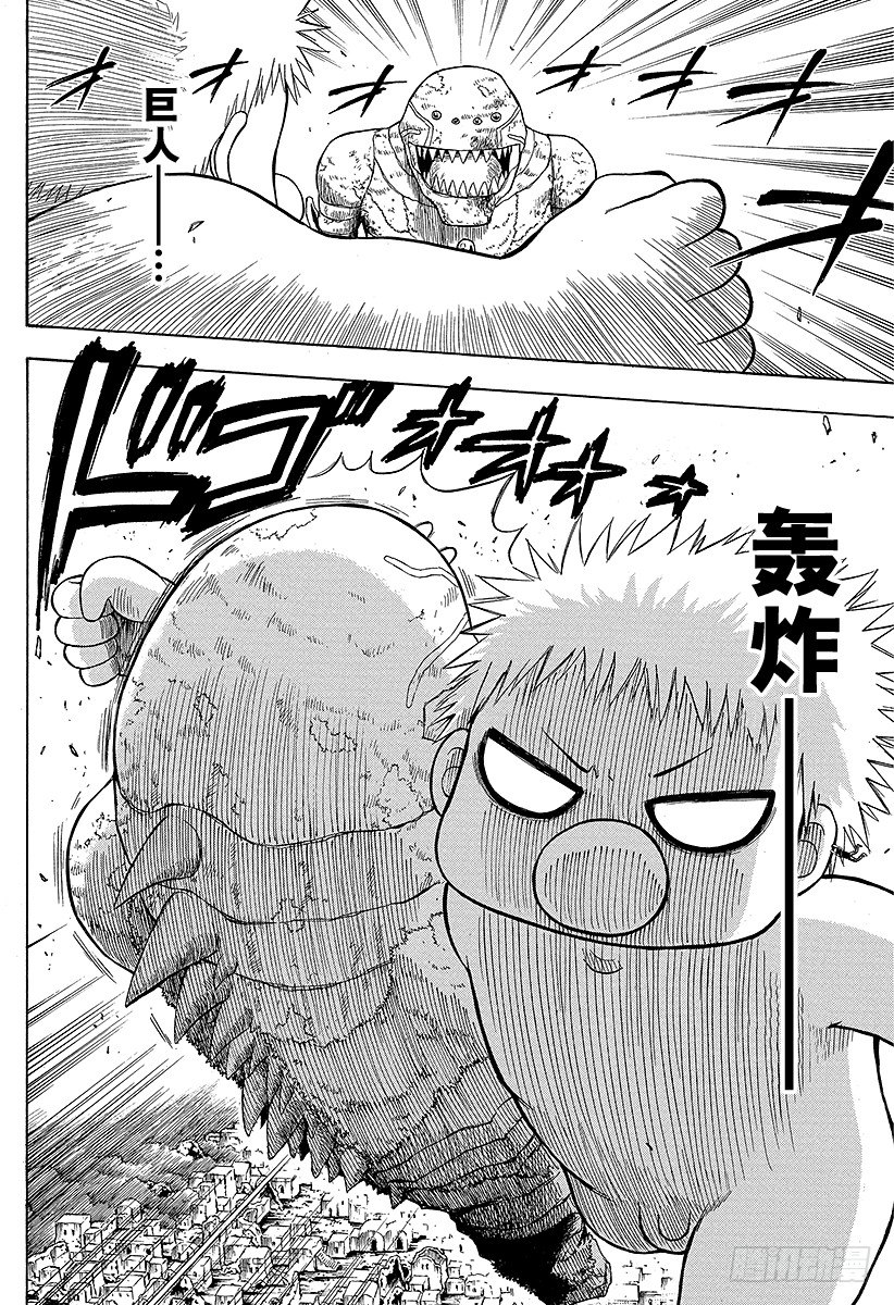 恶魔奶爸（魔王奶爸）韩漫全集-第46话 贝鲁变巨人无删减无遮挡章节图片 
