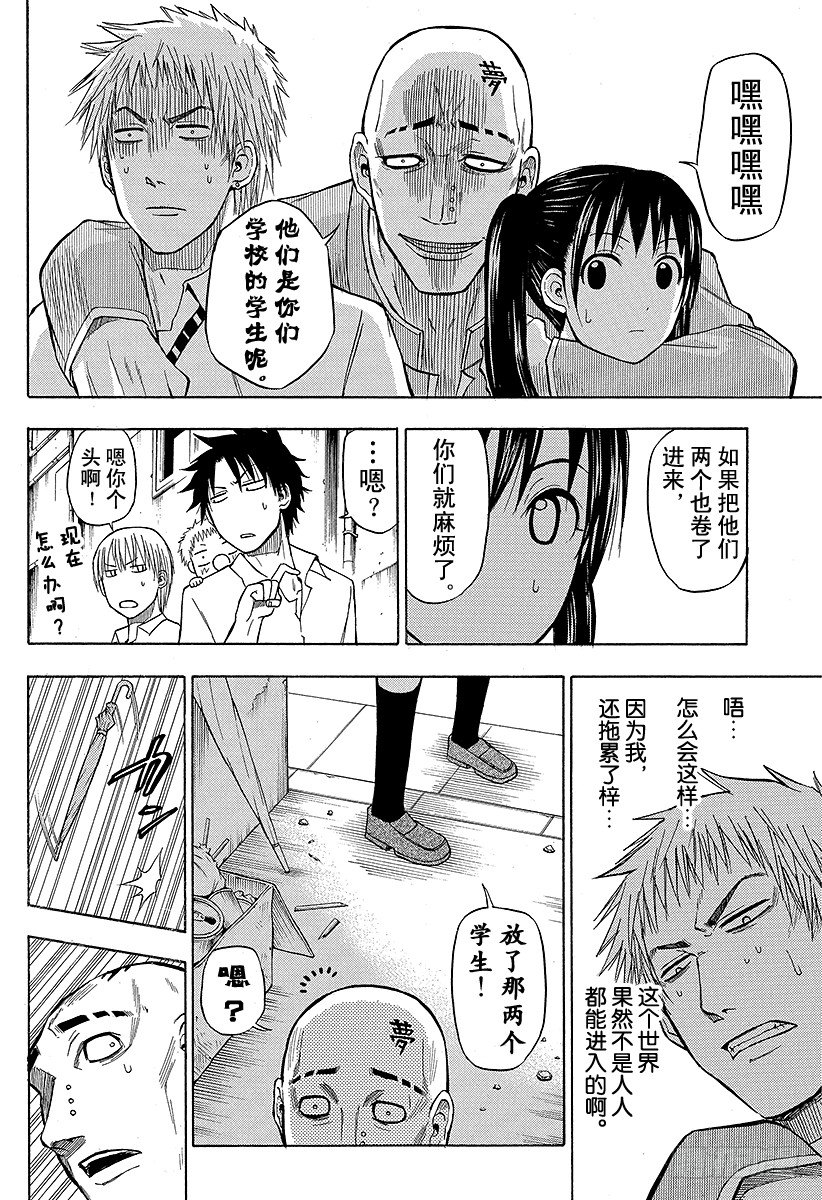 恶魔奶爸（魔王奶爸）韩漫全集-第49话 暑假初亮相无删减无遮挡章节图片 