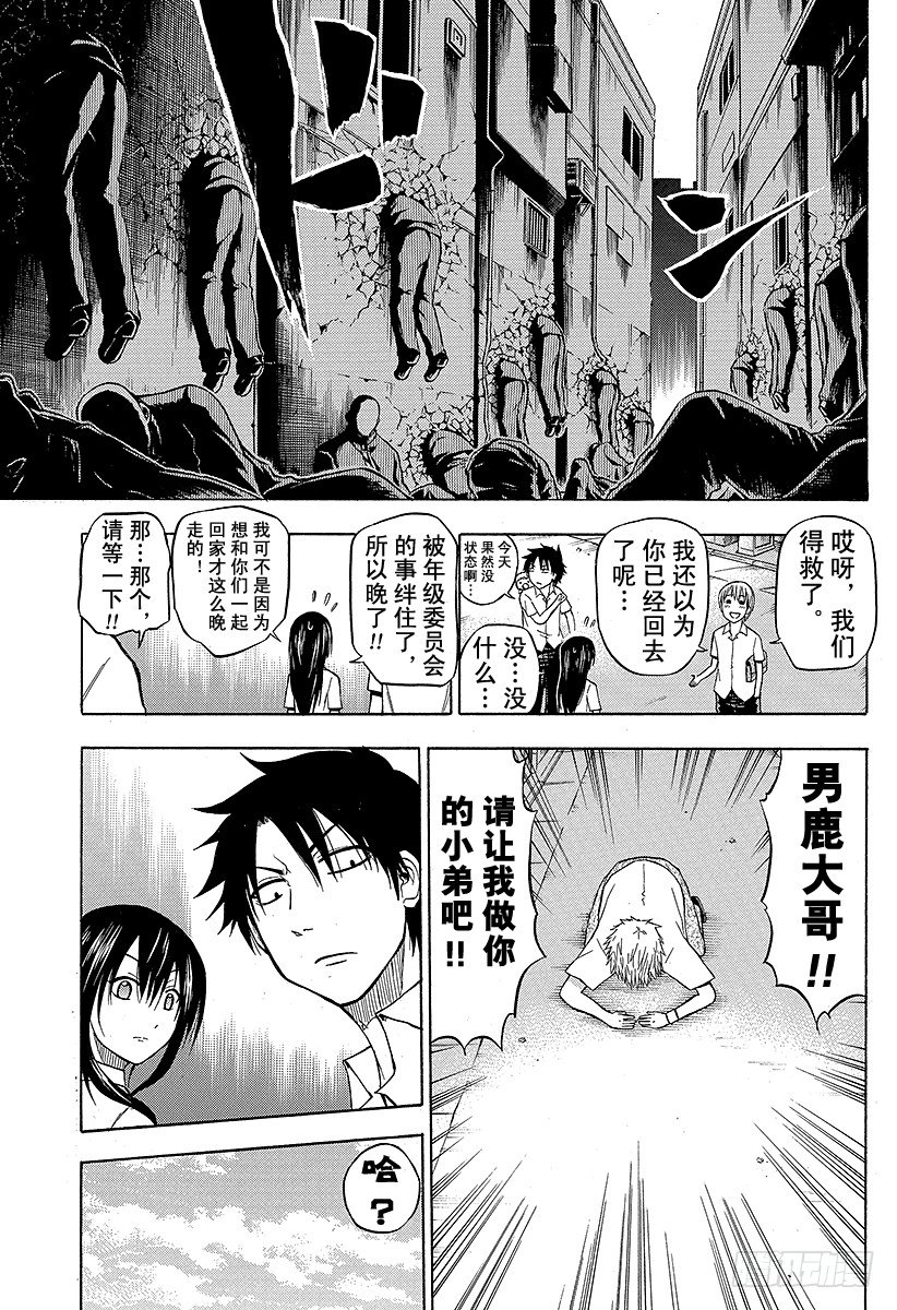恶魔奶爸（魔王奶爸）韩漫全集-第49话 暑假初亮相无删减无遮挡章节图片 