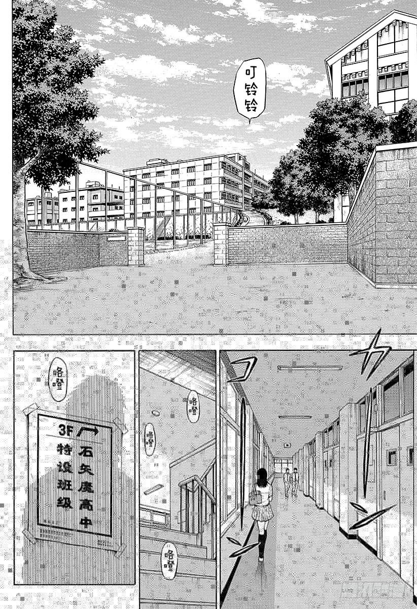 恶魔奶爸（魔王奶爸）韩漫全集-第49话 暑假初亮相无删减无遮挡章节图片 