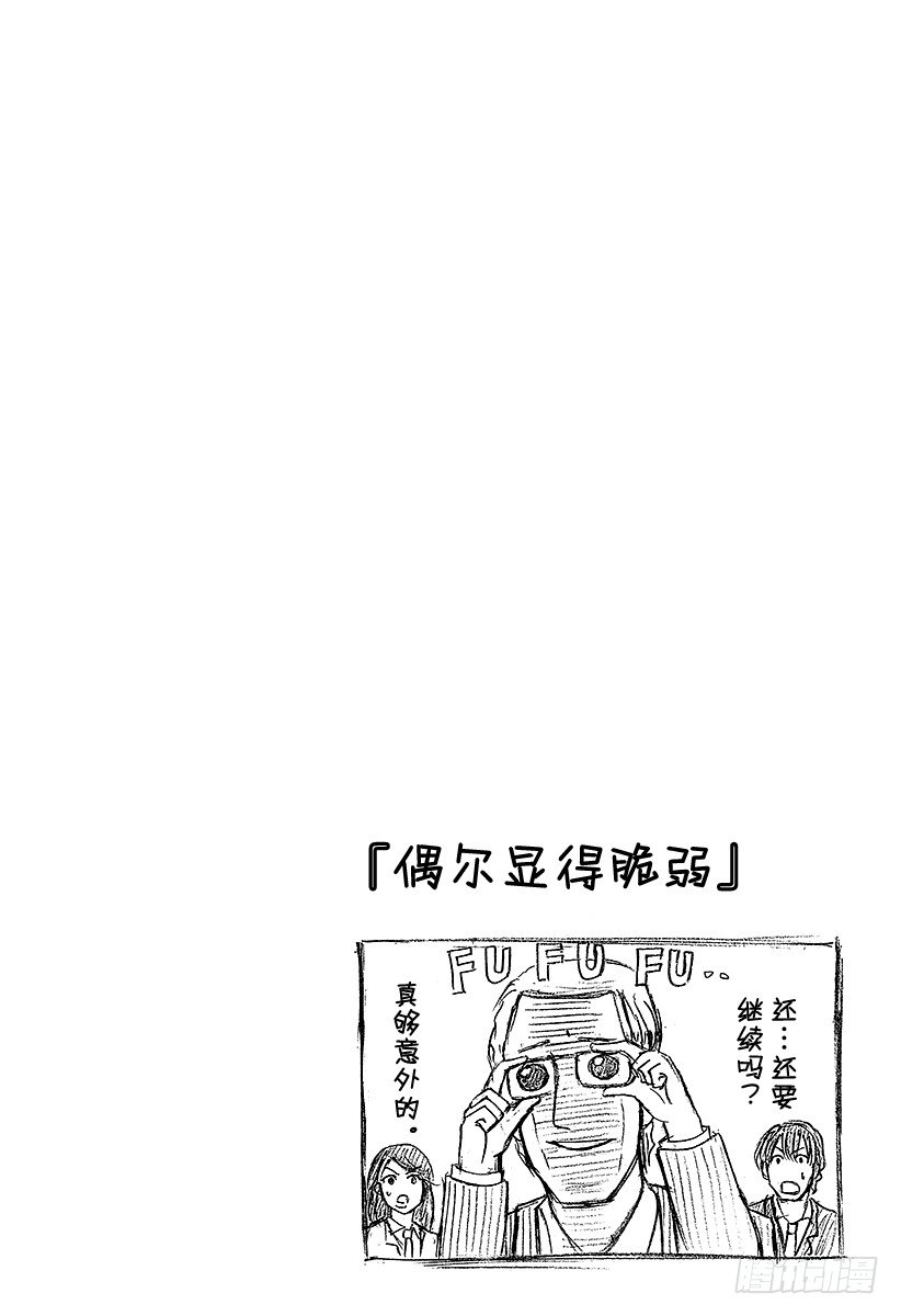 恶魔奶爸（魔王奶爸）韩漫全集-第49话 暑假初亮相无删减无遮挡章节图片 