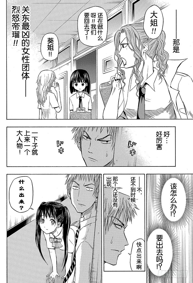 恶魔奶爸（魔王奶爸）韩漫全集-第49话 暑假初亮相无删减无遮挡章节图片 