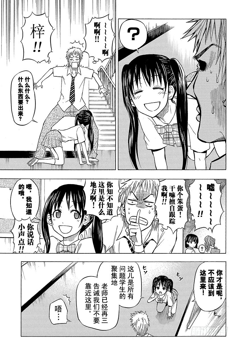 恶魔奶爸（魔王奶爸）韩漫全集-第49话 暑假初亮相无删减无遮挡章节图片 