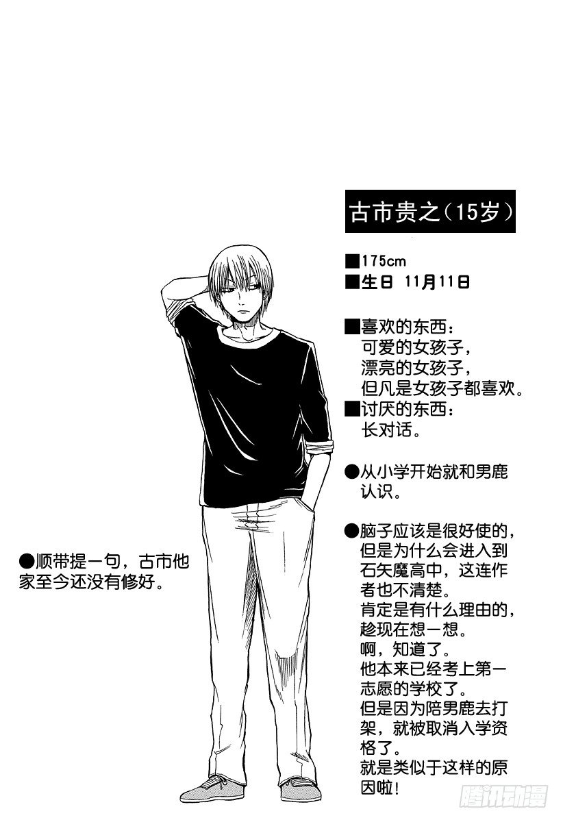 恶魔奶爸（魔王奶爸）韩漫全集-第6话 那个无删减无遮挡章节图片 