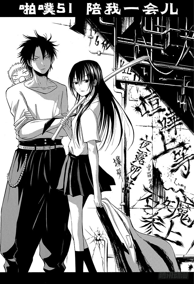恶魔奶爸（魔王奶爸）韩漫全集-第51话 陪我一会儿无删减无遮挡章节图片 