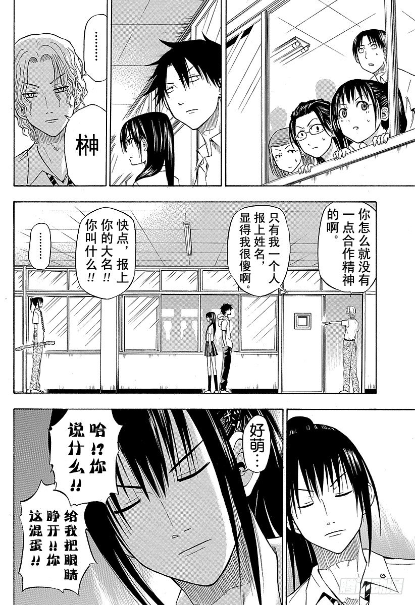恶魔奶爸（魔王奶爸）韩漫全集-第52话 「刀」之战无删减无遮挡章节图片 