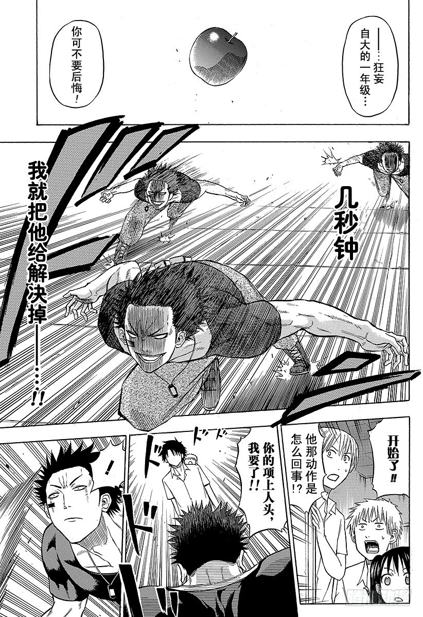 恶魔奶爸（魔王奶爸）韩漫全集-第56话 全面对决无删减无遮挡章节图片 