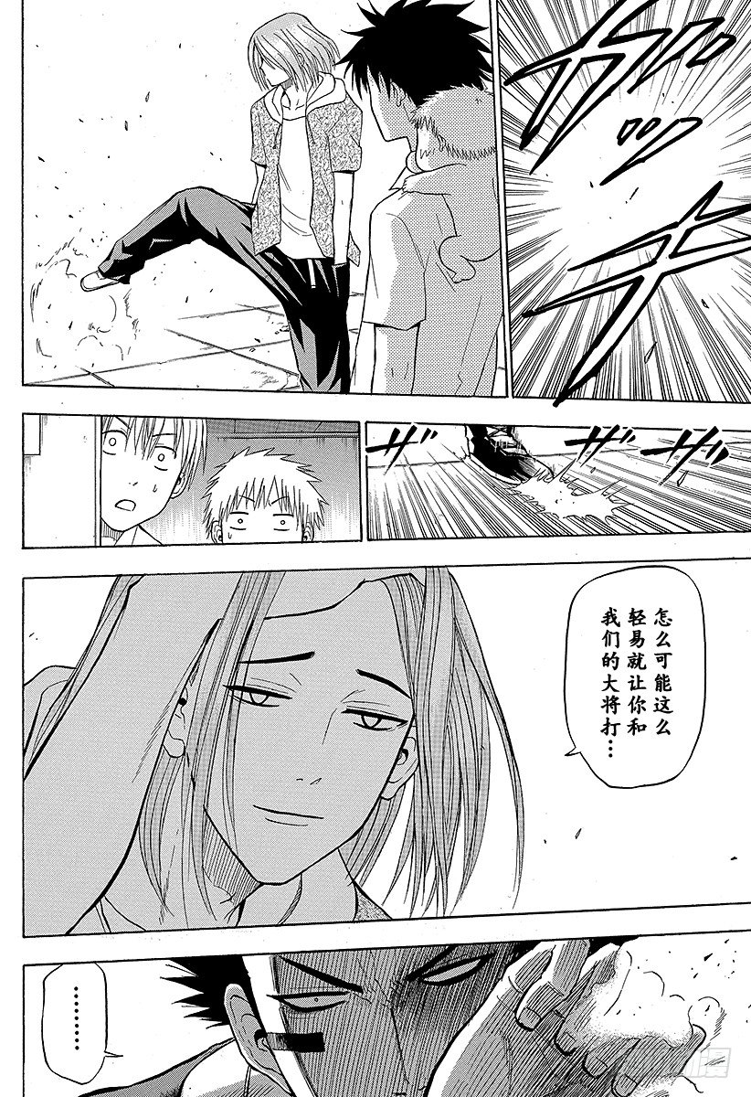 恶魔奶爸（魔王奶爸）韩漫全集-第56话 全面对决无删减无遮挡章节图片 