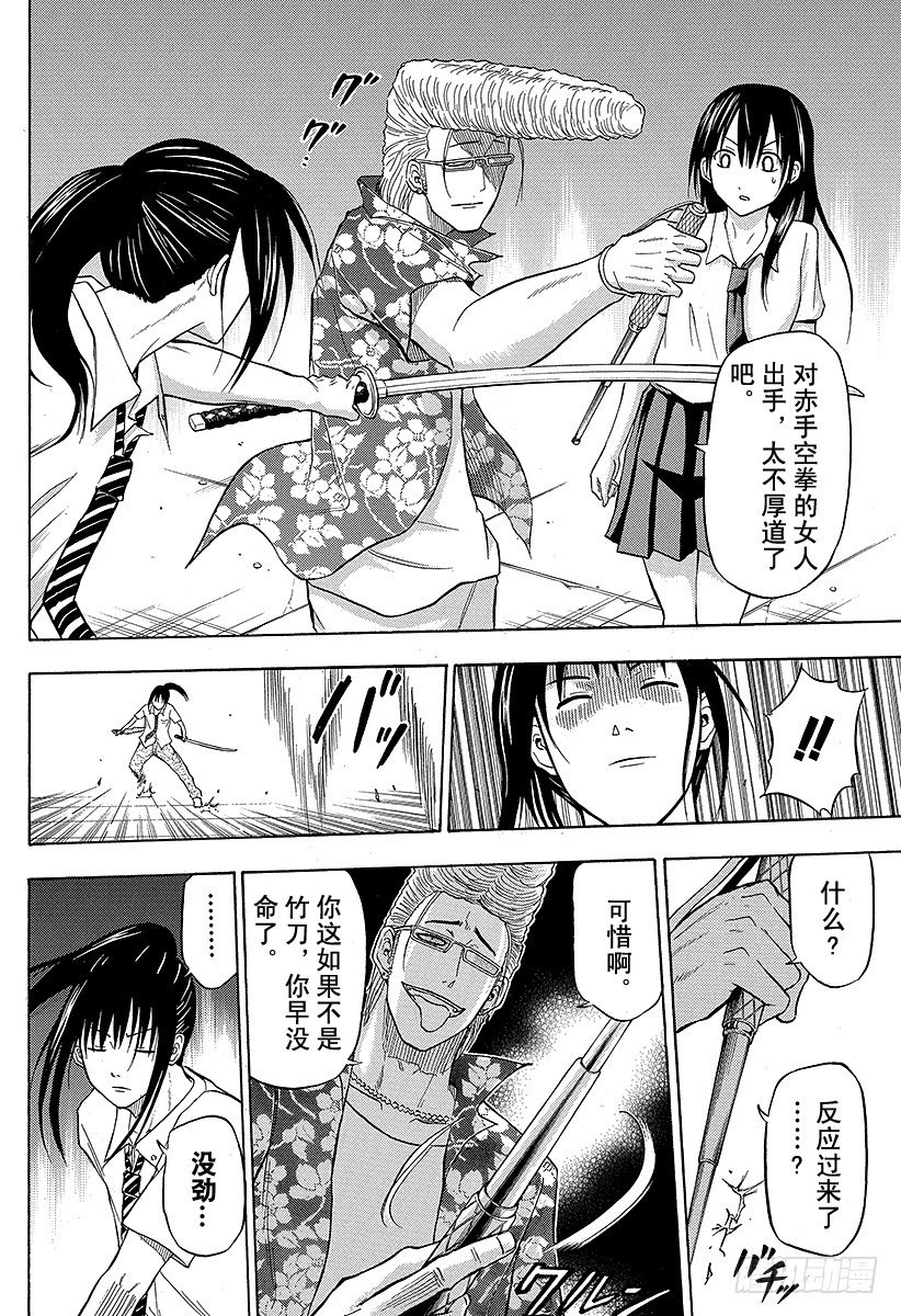 恶魔奶爸（魔王奶爸）韩漫全集-第56话 全面对决无删减无遮挡章节图片 