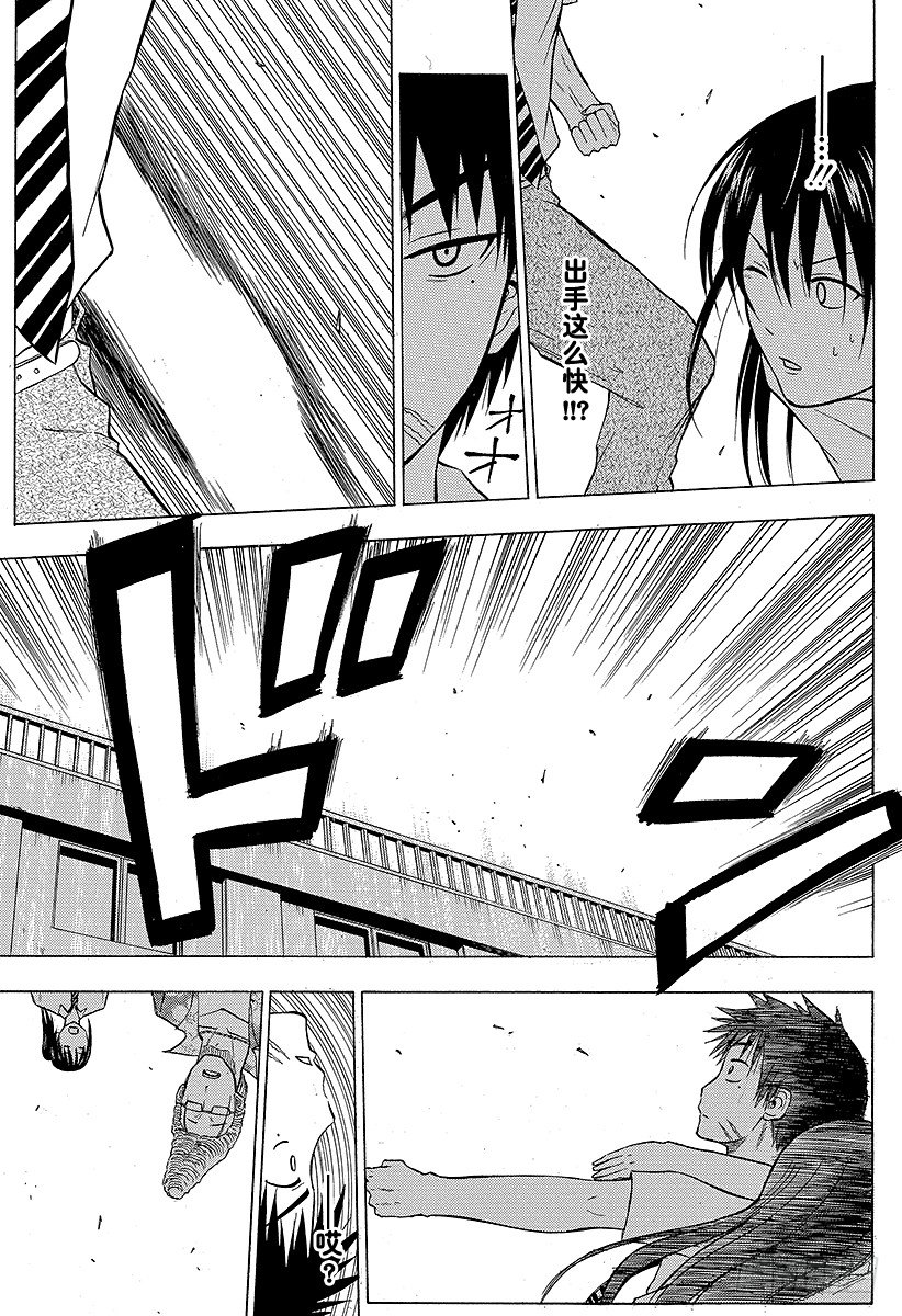 恶魔奶爸（魔王奶爸）韩漫全集-第56话 全面对决无删减无遮挡章节图片 