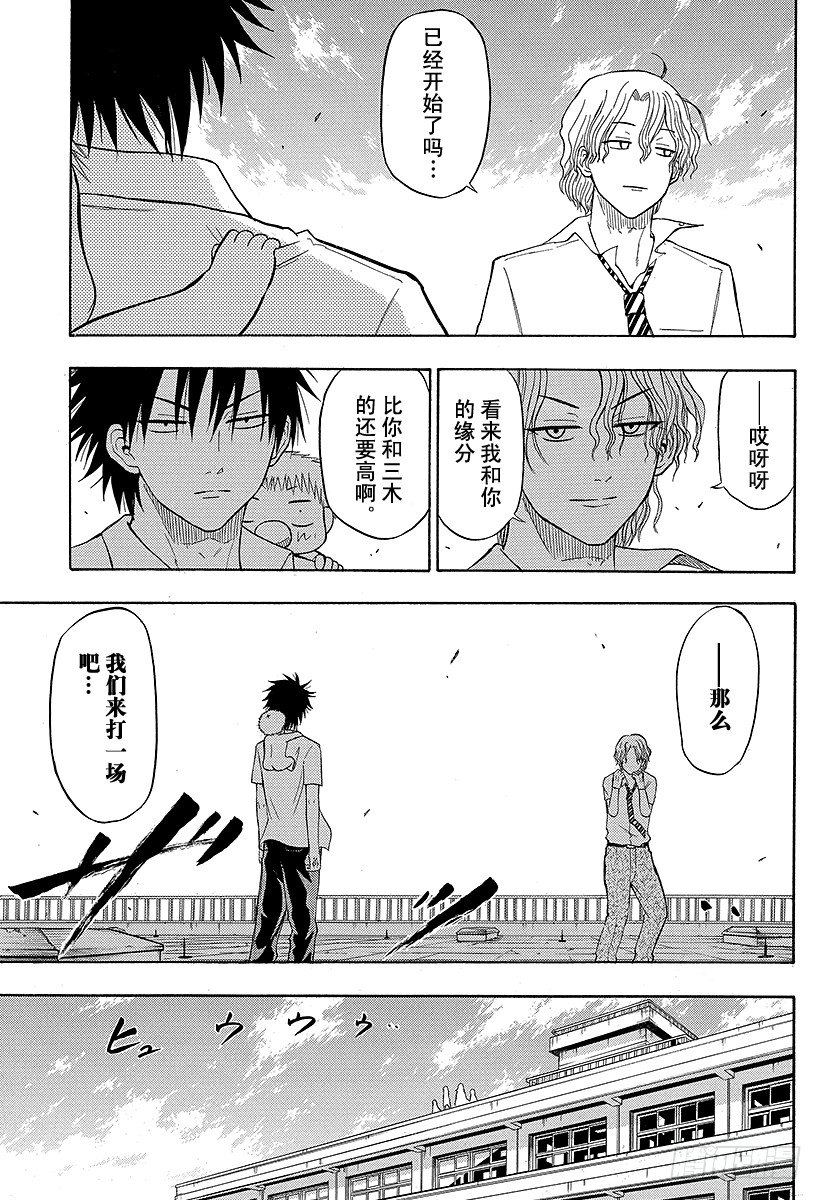 恶魔奶爸（魔王奶爸）韩漫全集-第56话 全面对决无删减无遮挡章节图片 