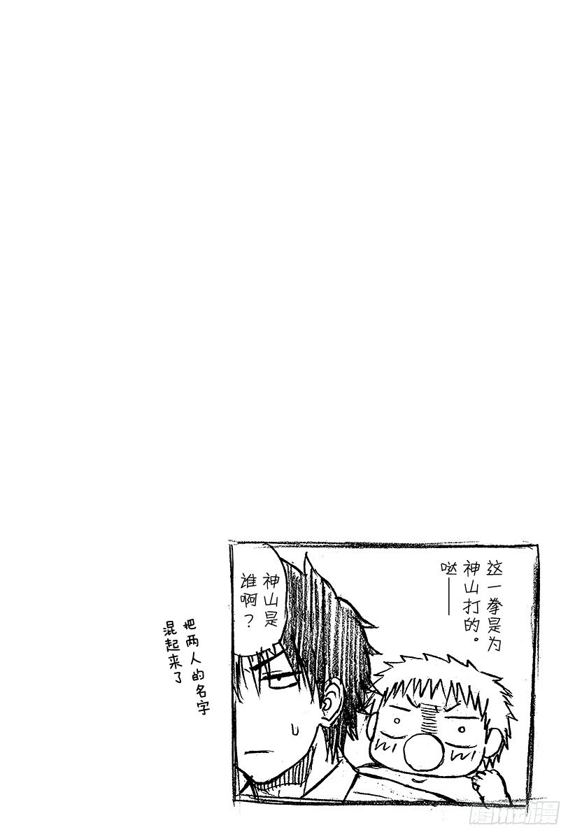 恶魔奶爸（魔王奶爸）韩漫全集-第56话 全面对决无删减无遮挡章节图片 
