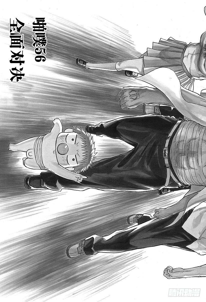 恶魔奶爸（魔王奶爸）韩漫全集-第56话 全面对决无删减无遮挡章节图片 