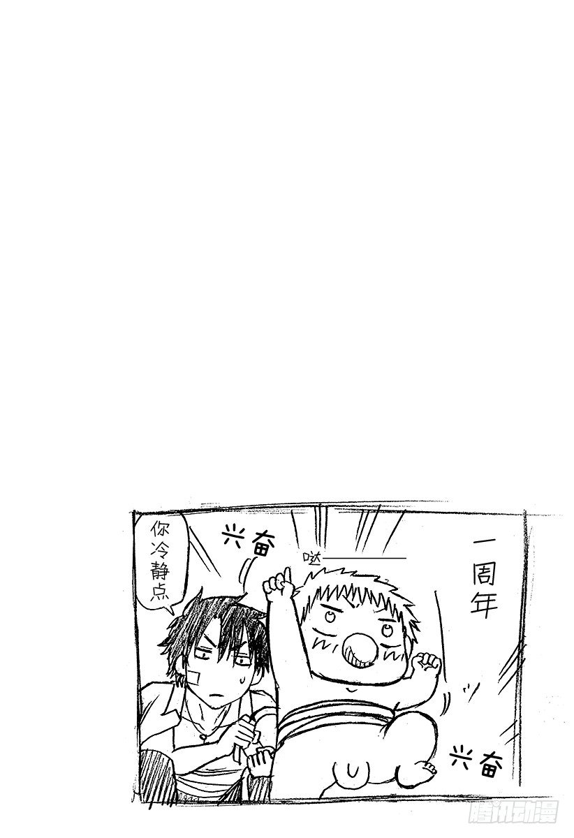 恶魔奶爸（魔王奶爸）韩漫全集-第56话 全面对决无删减无遮挡章节图片 