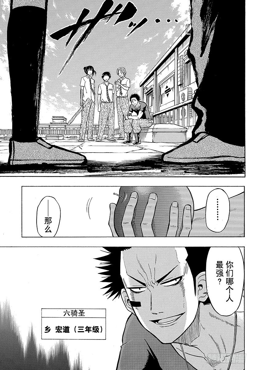 恶魔奶爸（魔王奶爸）韩漫全集-第56话 全面对决无删减无遮挡章节图片 