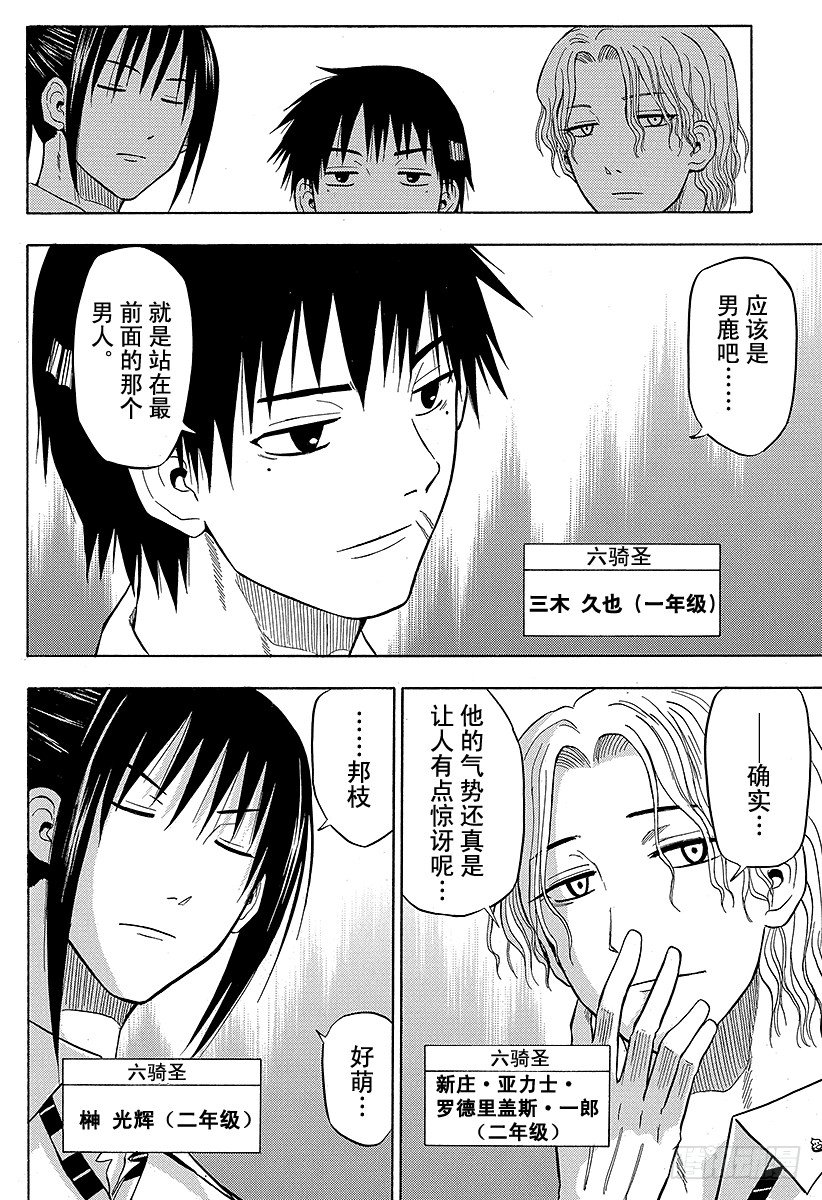 恶魔奶爸（魔王奶爸）韩漫全集-第56话 全面对决无删减无遮挡章节图片 