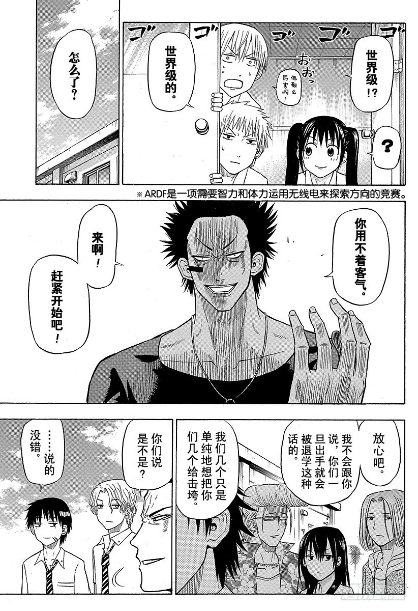 恶魔奶爸（魔王奶爸）韩漫全集-第56话 全面对决无删减无遮挡章节图片 