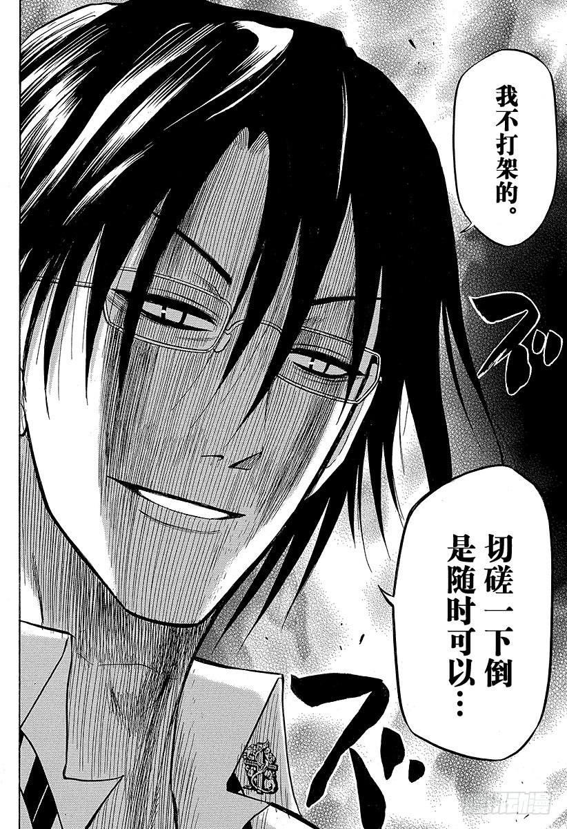恶魔奶爸（魔王奶爸）韩漫全集-第60话 最强无删减无遮挡章节图片 