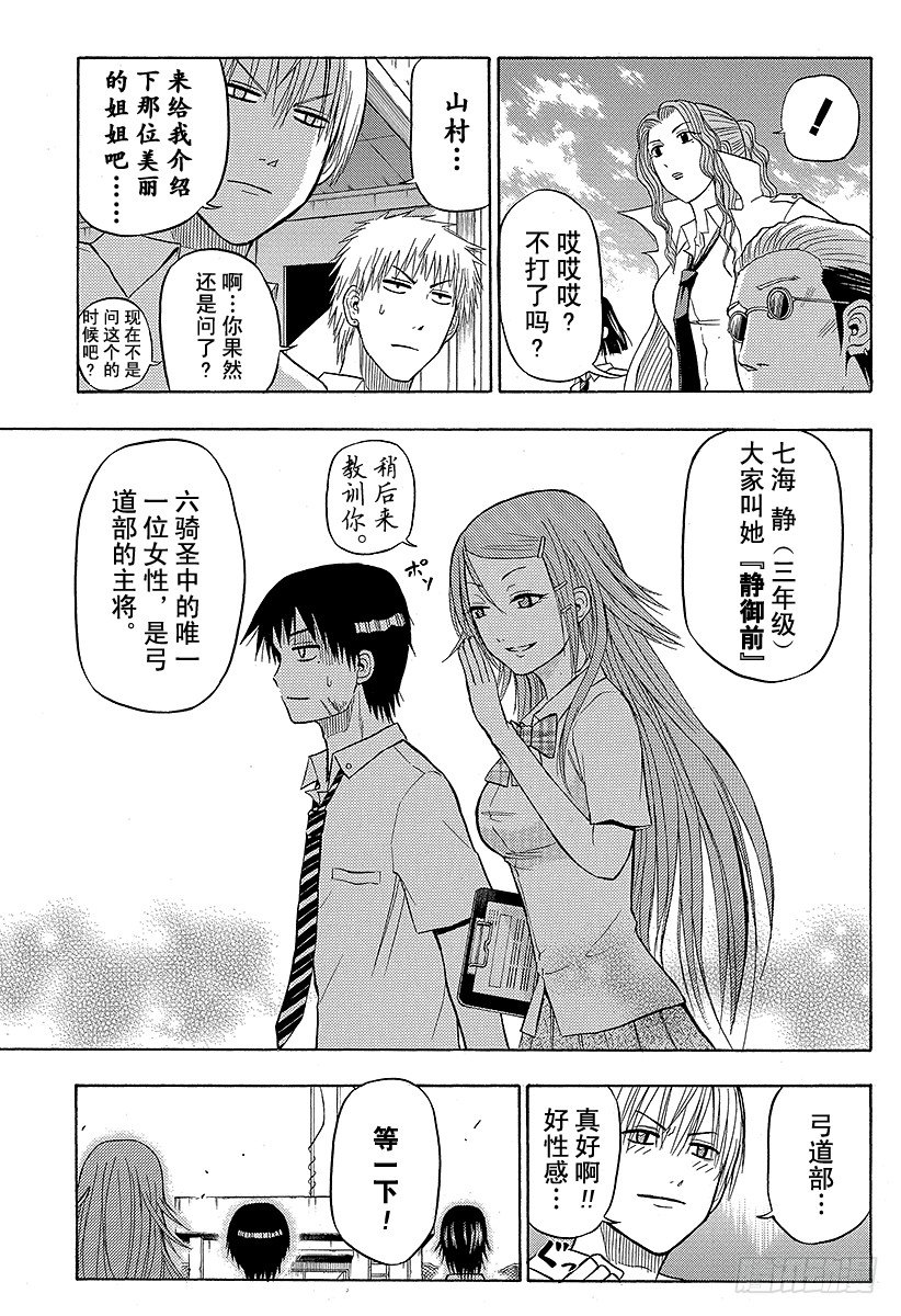恶魔奶爸（魔王奶爸）韩漫全集-第60话 最强无删减无遮挡章节图片 