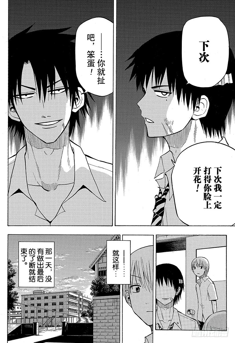 恶魔奶爸（魔王奶爸）韩漫全集-第60话 最强无删减无遮挡章节图片 