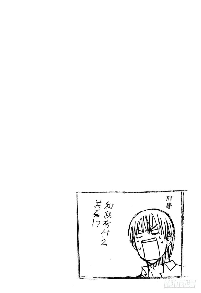 恶魔奶爸（魔王奶爸）韩漫全集-第60话 最强无删减无遮挡章节图片 