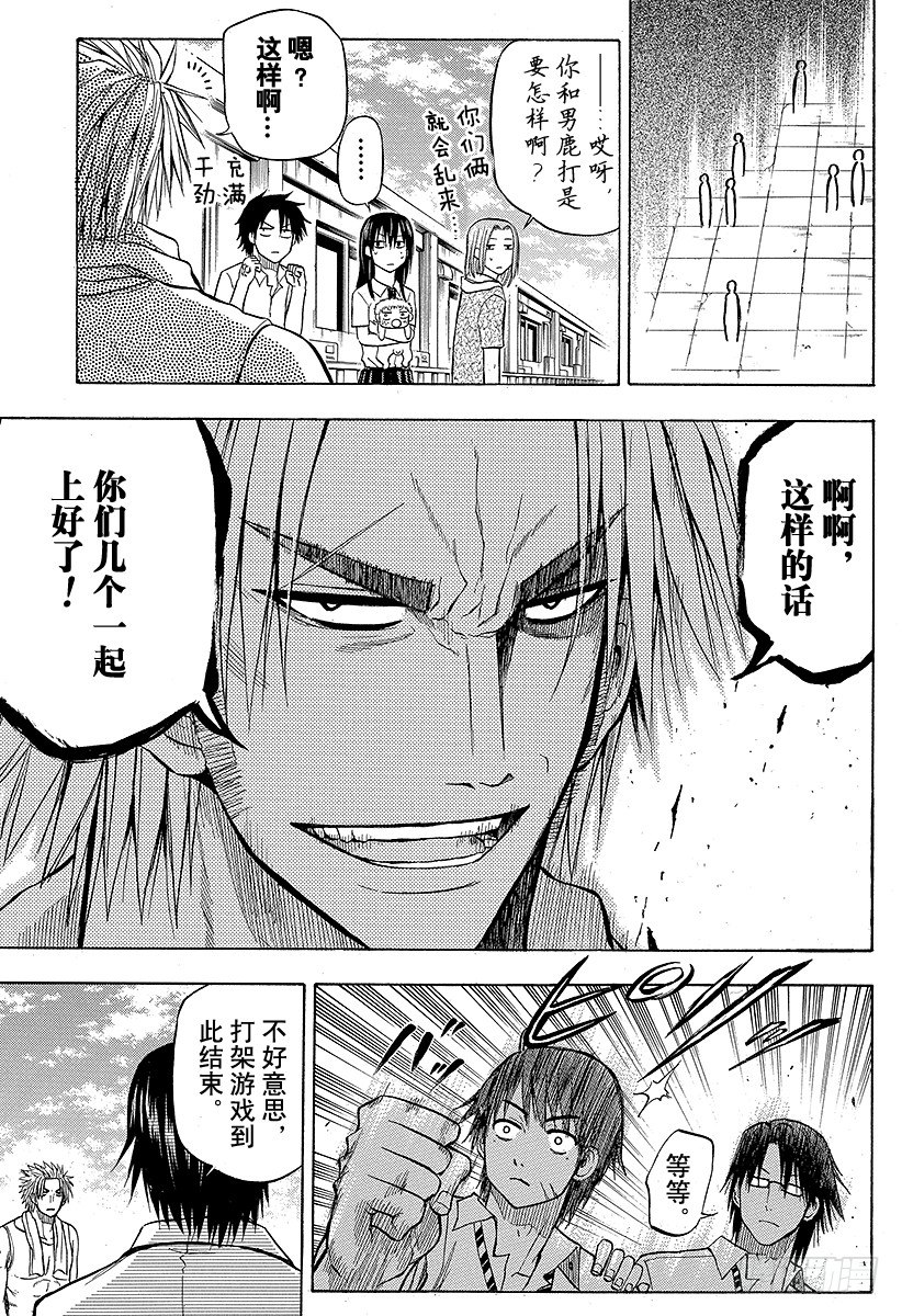 恶魔奶爸（魔王奶爸）韩漫全集-第60话 最强无删减无遮挡章节图片 