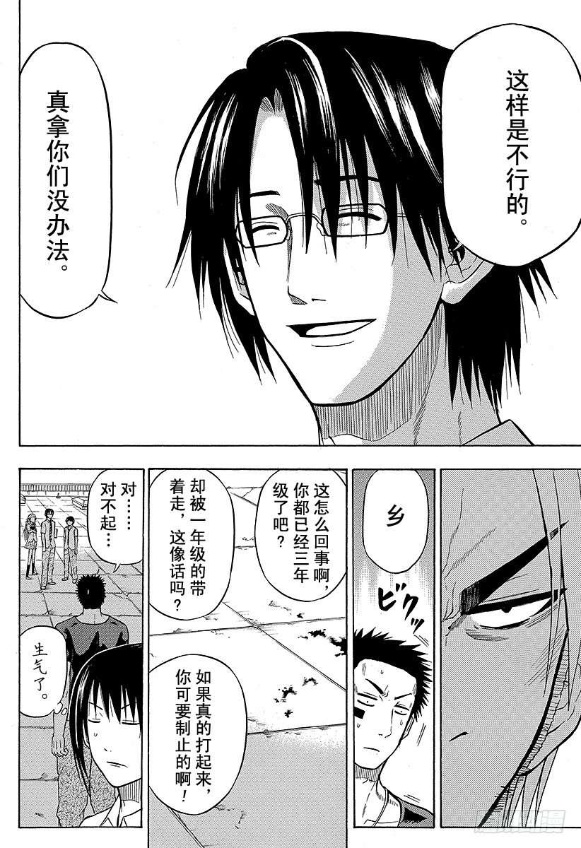 恶魔奶爸（魔王奶爸）韩漫全集-第60话 最强无删减无遮挡章节图片 