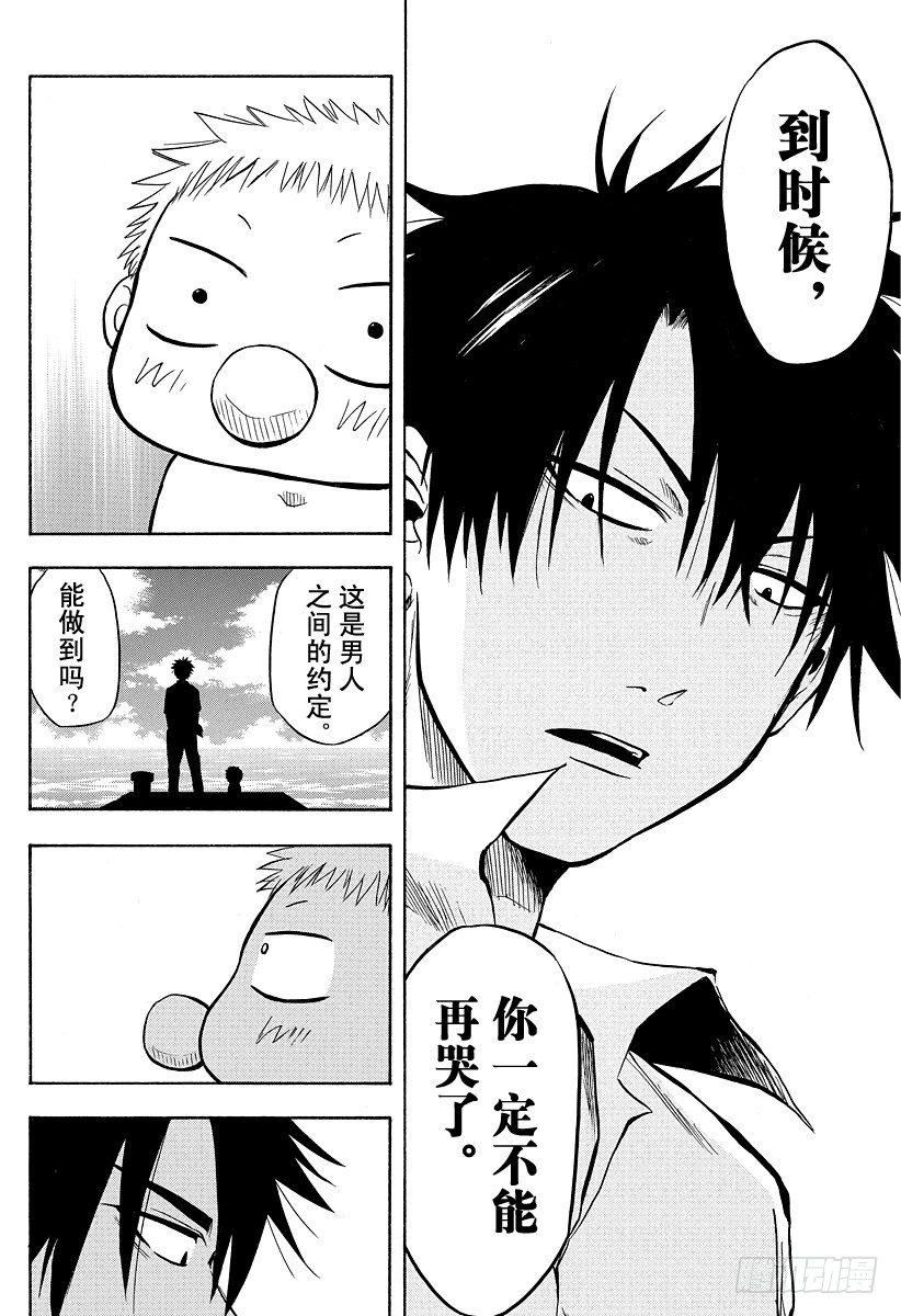 恶魔奶爸（魔王奶爸）韩漫全集-第7话 不再打架了无删减无遮挡章节图片 