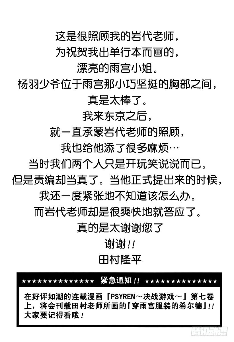 恶魔奶爸（魔王奶爸）韩漫全集-第7话 不再打架了无删减无遮挡章节图片 