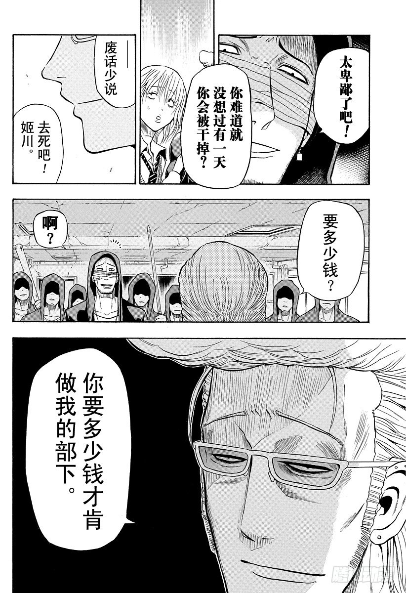 恶魔奶爸（魔王奶爸）韩漫全集-第7话 不再打架了无删减无遮挡章节图片 