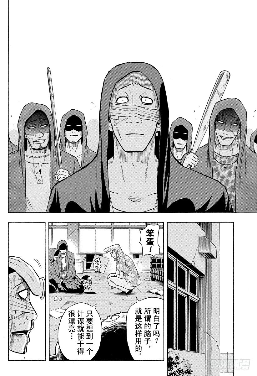恶魔奶爸（魔王奶爸）韩漫全集-第7话 不再打架了无删减无遮挡章节图片 