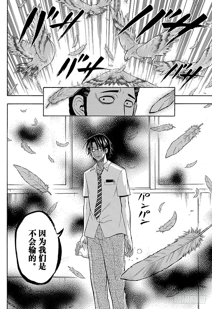 恶魔奶爸（魔王奶爸）韩漫全集-第61话 下一场战斗无删减无遮挡章节图片 