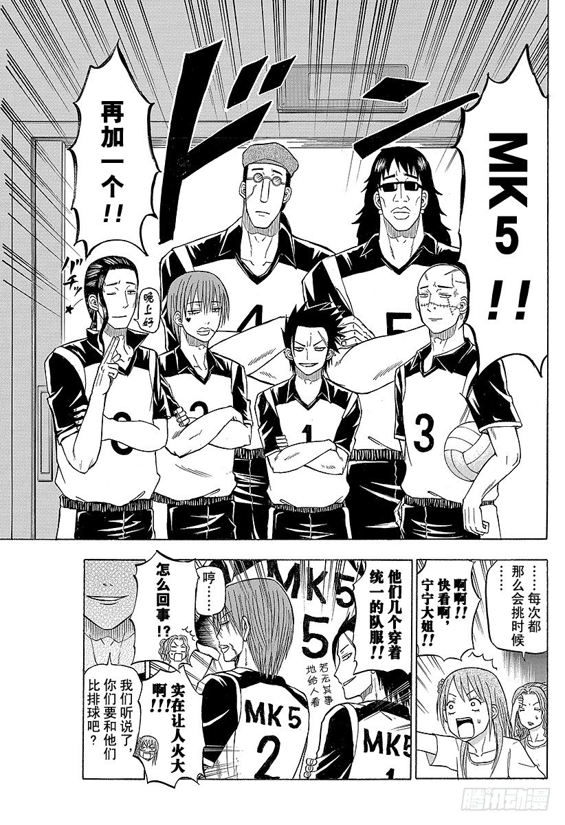 恶魔奶爸（魔王奶爸）韩漫全集-第64话 你来当队长无删减无遮挡章节图片 