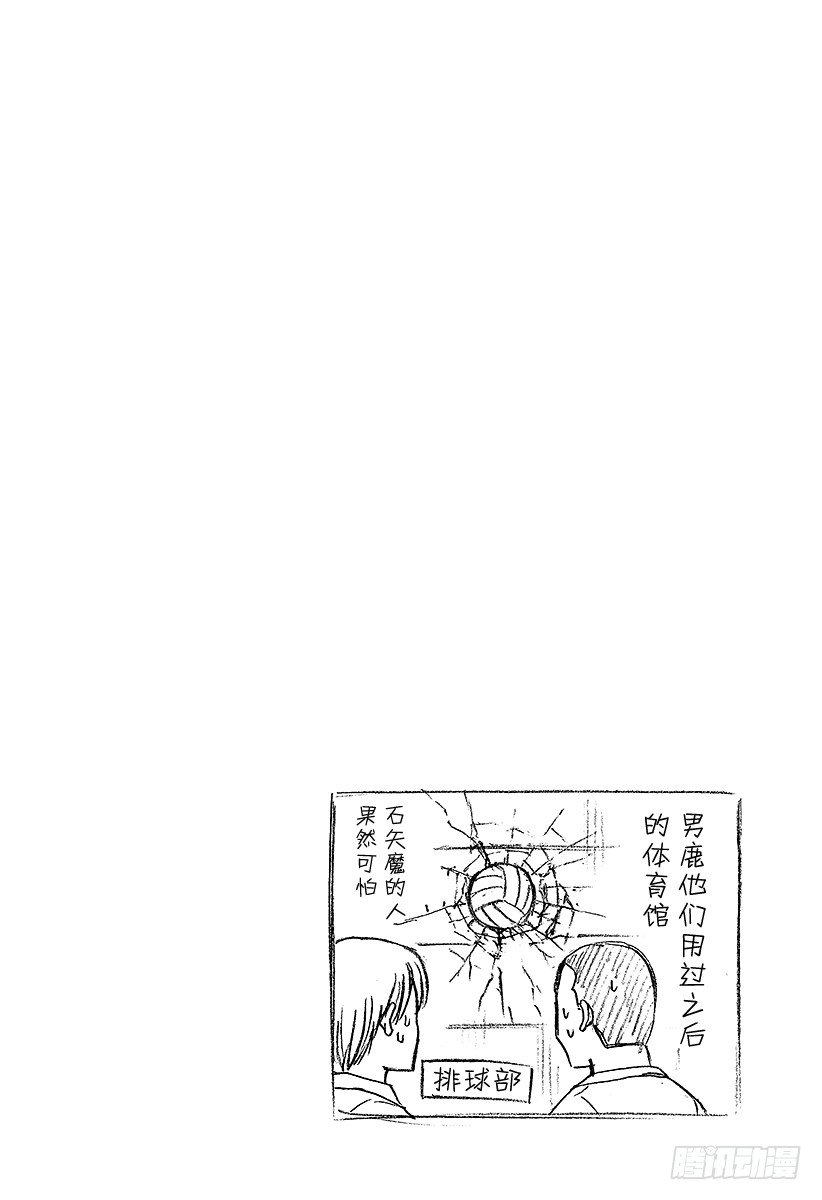 恶魔奶爸（魔王奶爸）韩漫全集-第64话 你来当队长无删减无遮挡章节图片 