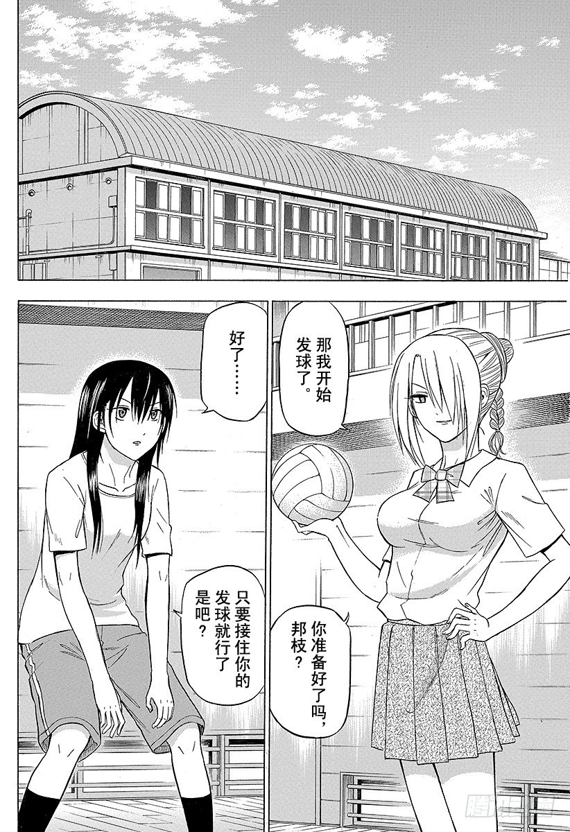 恶魔奶爸（魔王奶爸）韩漫全集-第64话 你来当队长无删减无遮挡章节图片 