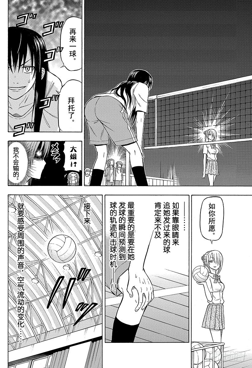 恶魔奶爸（魔王奶爸）韩漫全集-第64话 你来当队长无删减无遮挡章节图片 