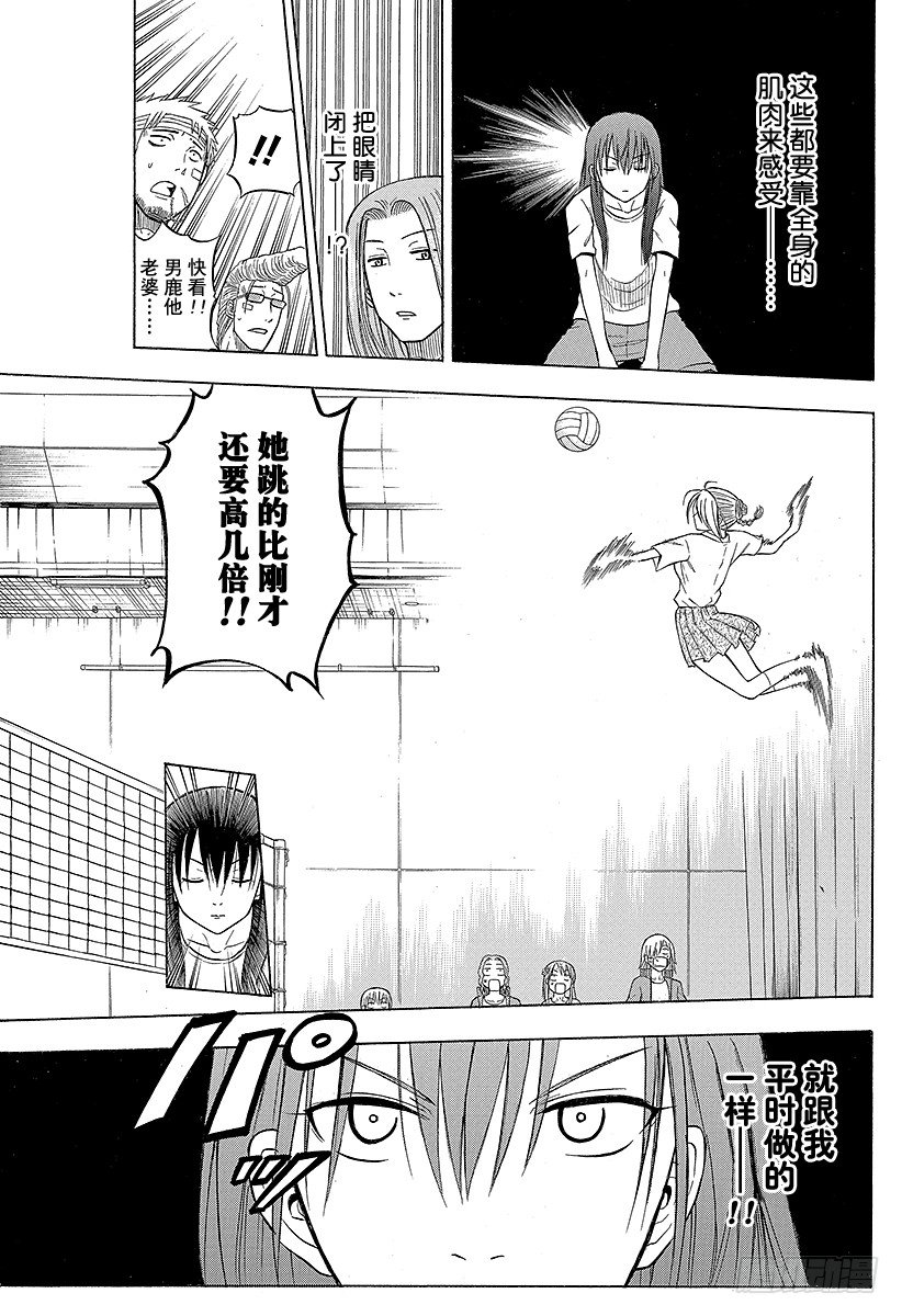 恶魔奶爸（魔王奶爸）韩漫全集-第64话 你来当队长无删减无遮挡章节图片 