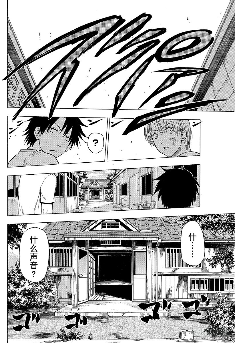 恶魔奶爸（魔王奶爸）韩漫全集-第65话 搞什么飞机！？无删减无遮挡章节图片 