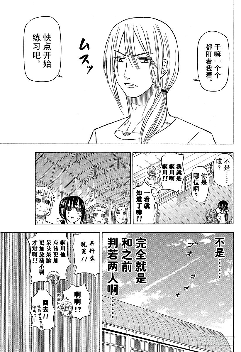 恶魔奶爸（魔王奶爸）韩漫全集-第65话 搞什么飞机！？无删减无遮挡章节图片 