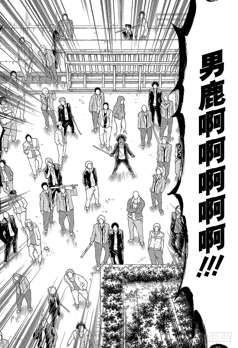 恶魔奶爸（魔王奶爸）韩漫全集-第66话 我才不认识你这种人2无删减无遮挡章节图片 