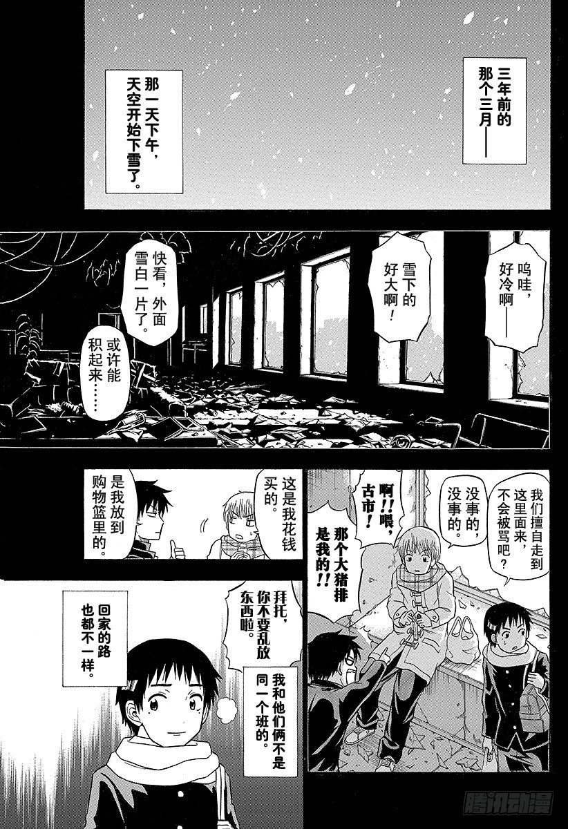 恶魔奶爸（魔王奶爸）韩漫全集-第66话 我才不认识你这种人2无删减无遮挡章节图片 