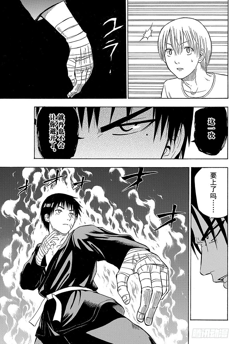 恶魔奶爸（魔王奶爸）韩漫全集-第67话 男鹿VS三木！！无删减无遮挡章节图片 